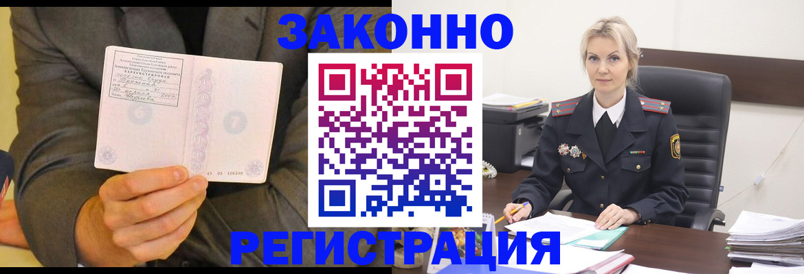 временная регистрация в Котельниках
